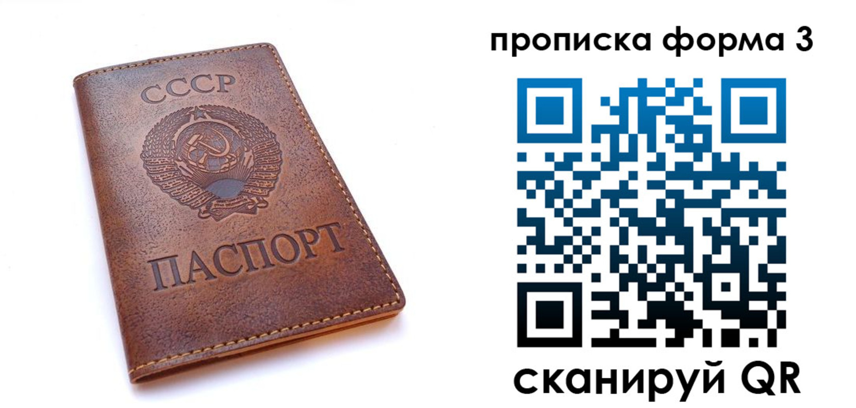 временная прописка в Адыгее
