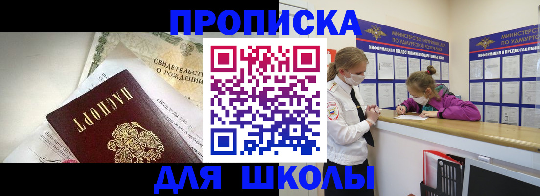 прописка регистрация в Адыгее