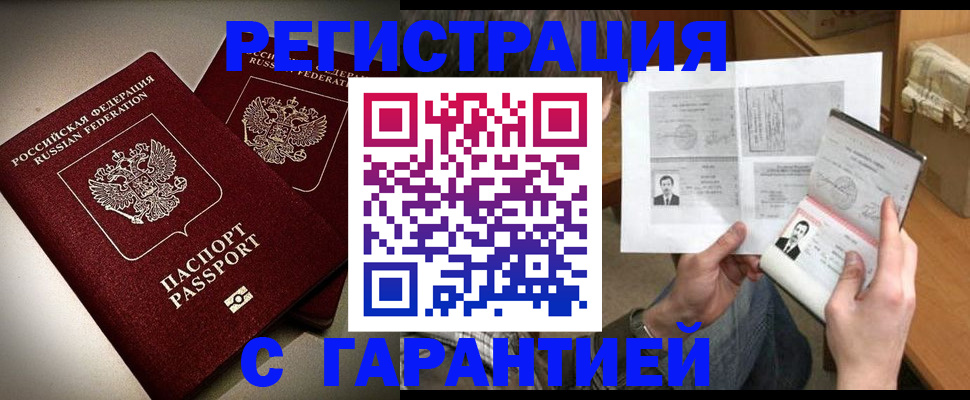 временная регистрация для всех в Адыгее