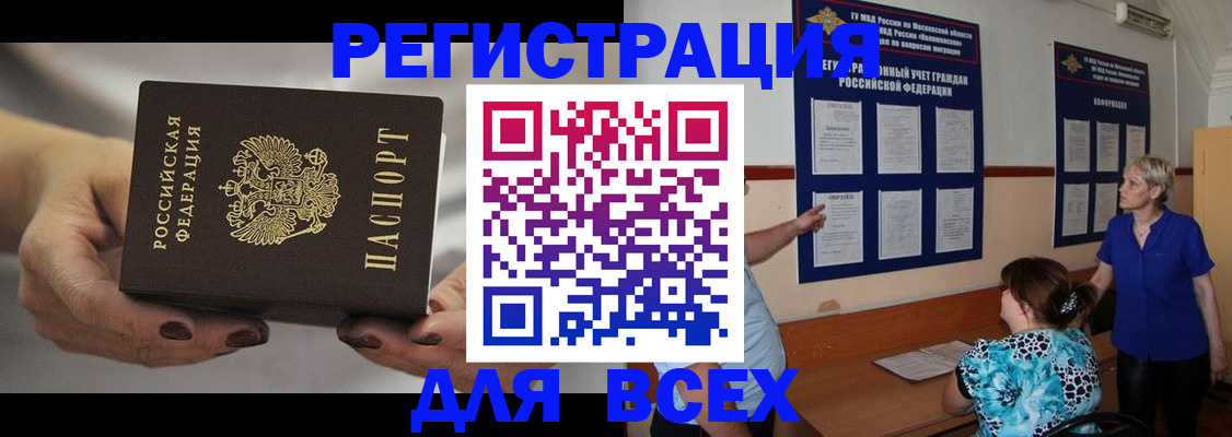 миграционный учет в Адыгее