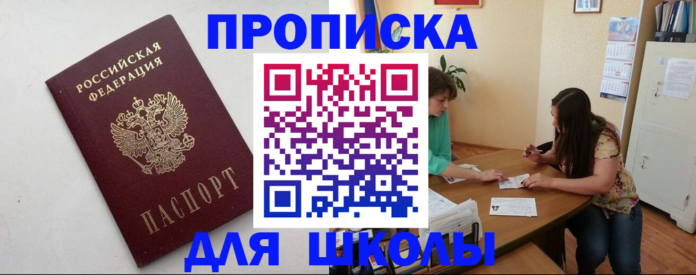 временная регистрация недорого в Адыгее