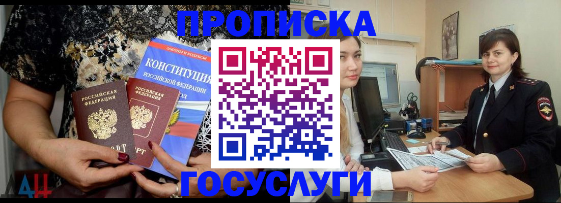 прописка поиск в Адыгее